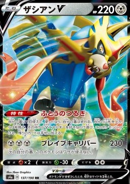 Zacian V s4a-137 Double Rare Excellent Japanisch