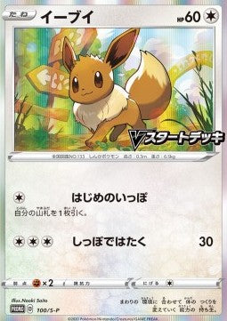 Eevee S-P-100 Promo Excellent Japanisch