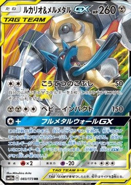 Lucario & Melmetal GX sm12a-083 Double Rare Near Mint Japanisch