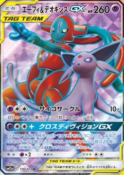 Espeon & Deoxys GX sm12a-176 Ultra Rare MT Japanisch AOG-9,5