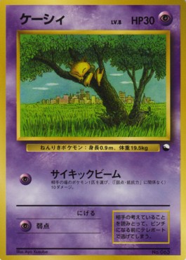 Abra EXS- Common Light Played Japanisch