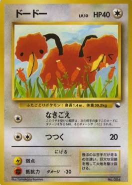 Doduo EXS- Common Light Played Japanisch