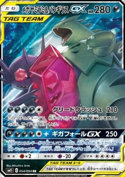 Mega Sableye & Tyranitar GX sm11-054 Double Rare Boosterfrisch Japanisch