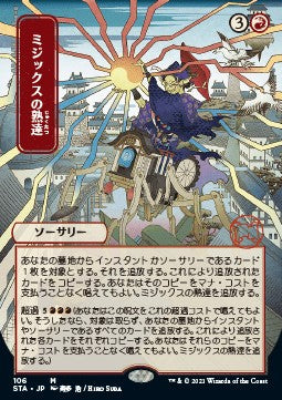 Mizzix's Mastery (V.2) STA-106 Mythic Near Mint Japanisch Foil