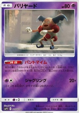 Mr. Mime smP2-015 Common Near Mint Japanisch
