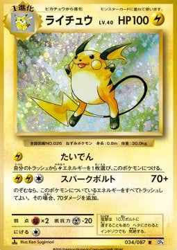 Raichu CP6-034 Rare Excellent Koreanisch