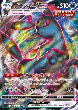 Umbreon VMAX s6a-048 Triple Rare Near Mint Koreanisch