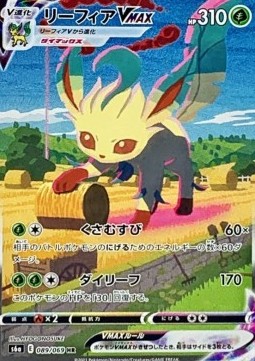 Leafeon VMAX s6a-089 Secret Rare Good Japanisch