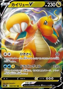 Dragonite V s7R-042 Double Rare Excellent Koreanisch