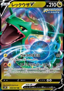 Rayquaza V s7R-046 Double Rare Near Mint Japanisch
