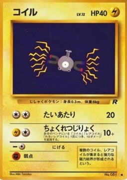 Magnemite ROG- Common Light Played Japanisch