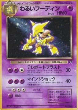 Dark Alakazam ROG- Holo Rare Near Mint Japanisch