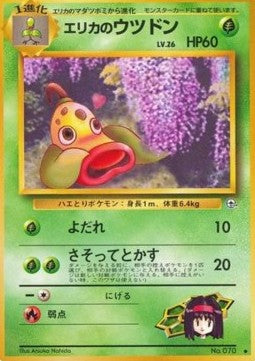 Erika's Weepinbell G1- Uncommon Poor Japanisch