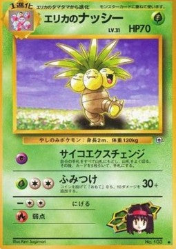 Erika's Exeggutor G1- Uncommon Good Japanisch