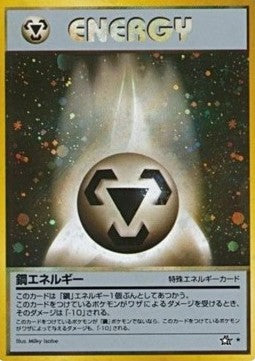 Metal Energy N1- Holo Rare Good Japanisch