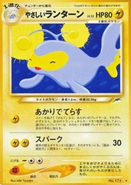 Light Lanturn N4- Rare Light Played Japanisch