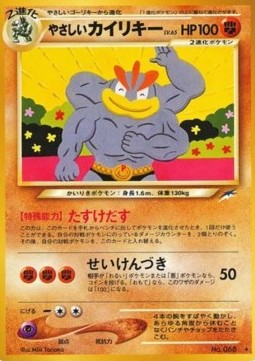 Light Machamp N4- Rare Poor Japanisch