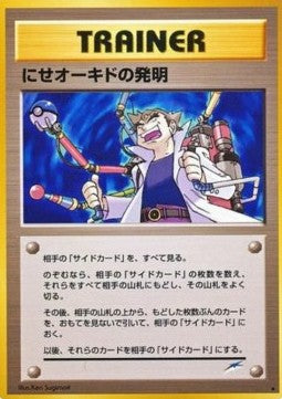 Impostor Professor Oak's Invention N4- Rare Light Played Japanisch