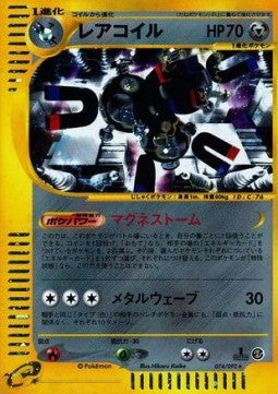 Magneton EC2-074 Holo Rare Good Japanisch