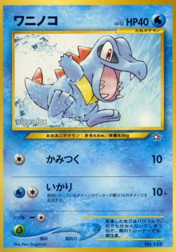 Totodile UNP- Promo Excellent Japanisch