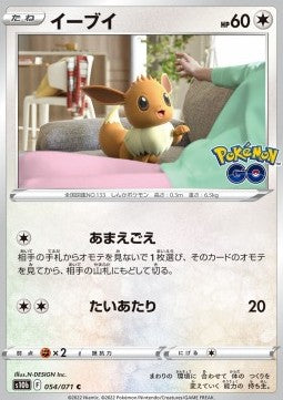 Eevee s10b-054 Common Near Mint Japanisch