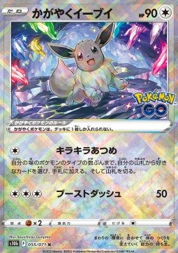 Radiant Eevee s10b-055 Kagayaku MT Japanisch PSA-9