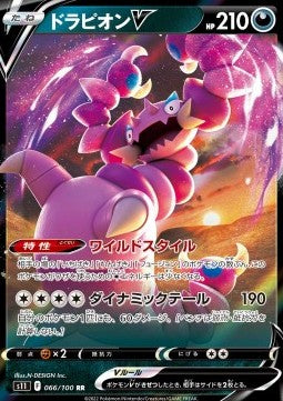 Drapion V s11-066 Double Rare Excellent Koreanisch