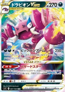 Drapion VSTAR s11-067 Triple Rare Good Koreanisch