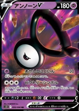 Unown V s12-035 Double Rare Good Japanisch