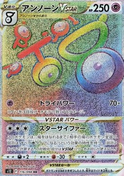 Unown VSTAR s12-116 Secret Rare Near Mint Koreanisch