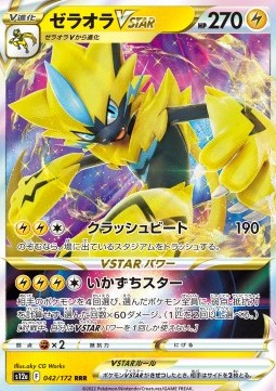 Zeraora VSTAR s12a-042 Triple Rare Near Mint Japanisch
