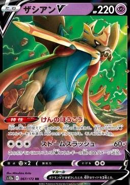 Zacian V s12a-067 Double Rare Near Mint Japanisch