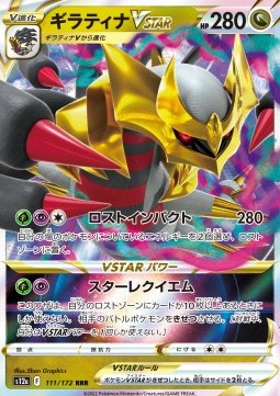 Giratina VSTAR s12a-111 Triple Rare Excellent Japanisch