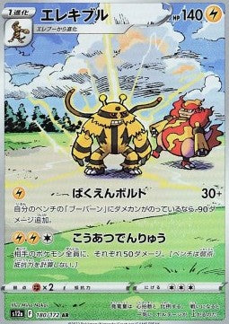 Electivire s12a-180 Illustration Rare Near Mint Japanisch