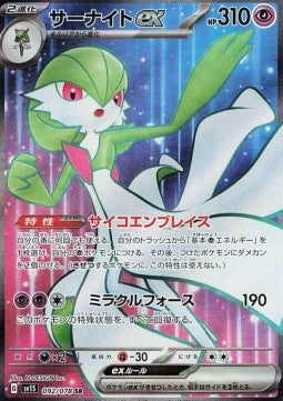 Gardevoir ex sv1S-092 Ultra Rare Near Mint Japanisch