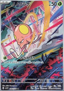 Toedscool sv1V-080 Illustration Rare Near Mint Japanisch