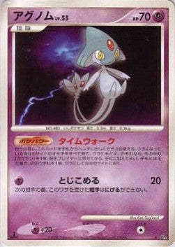 Azelf Lv.55 DP5t- Rare Excellent Japanisch