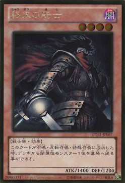 Armageddon Knight GDB1-JP067 Gold Rare Near Mint Japanisch