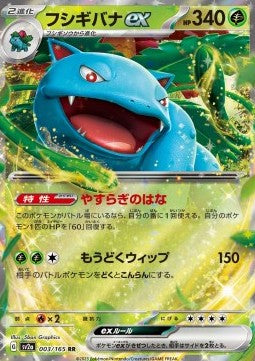 Venusaur ex sv2a-003 Double Rare Near Mint Japanisch