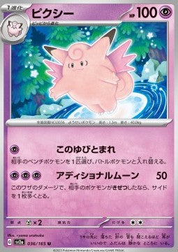 Clefable sv2a-036 Uncommon Near Mint Koreanisch
