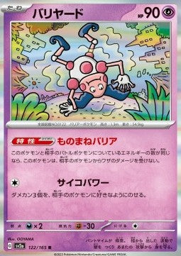 Mr. Mime sv2a-122 Rare Near Mint Koreanisch