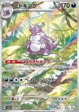 Nidoking sv2a-174 Illustration Rare Near Mint Japanisch
