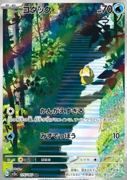 Psyduck sv2a-175 Illustration Rare Near Mint Koreanisch