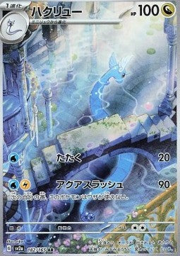 Dragonair sv2a-182 Illustration Rare Near Mint Japanisch