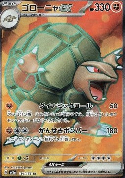 Golem ex sv2a-191 Ultra Rare Near Mint Japanisch