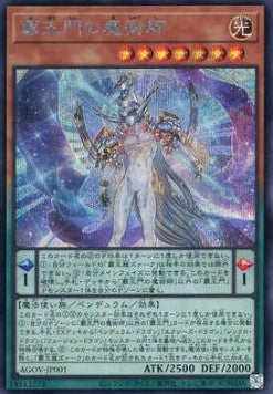 Supreme King Gate Magician (V.2) AGOV-JP-KR001 Secret Rare Near Mint Koreanisch