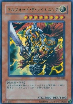 Gilford the Lightning SJ2-JP008 Ultra Rare Good Japanisch