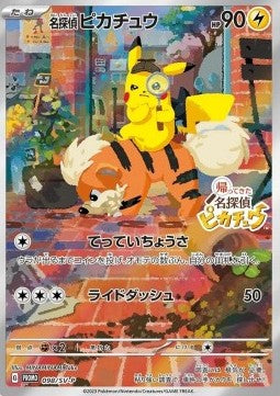 Detective Pikachu SV-P-098 Promo MT Japanisch