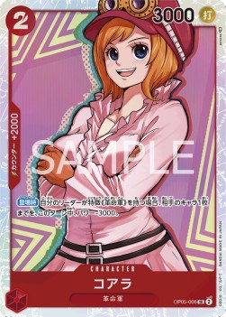 Koala (OP05-006) (V.1) OP05-JP Super Rare Near Mint Japanisch