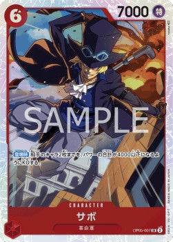 Sabo (OP05-007) (V.1) OP05-JP Super Rare Near Mint Japanisch